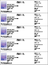 チケットサンプル